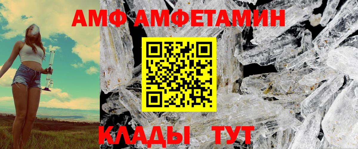 АМФЕТАМИН VHQ Гурьевск