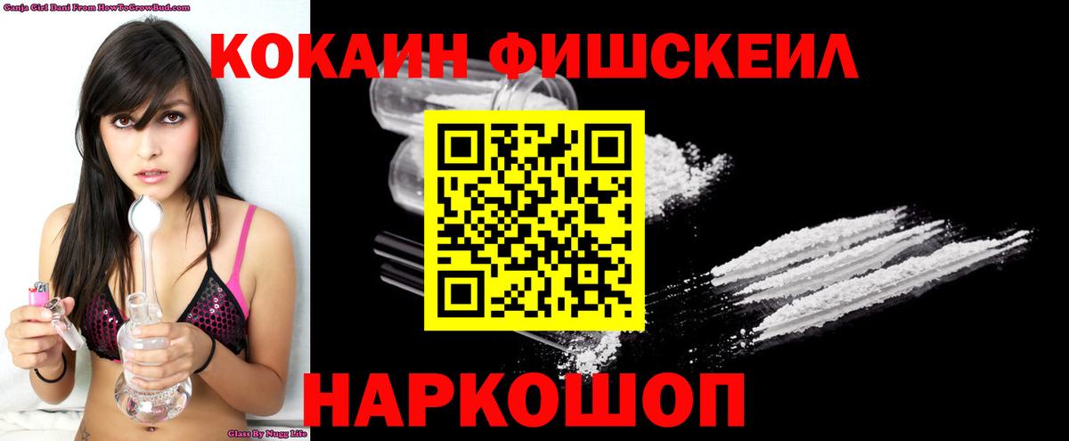 COCAIN Эквадор Гурьевск