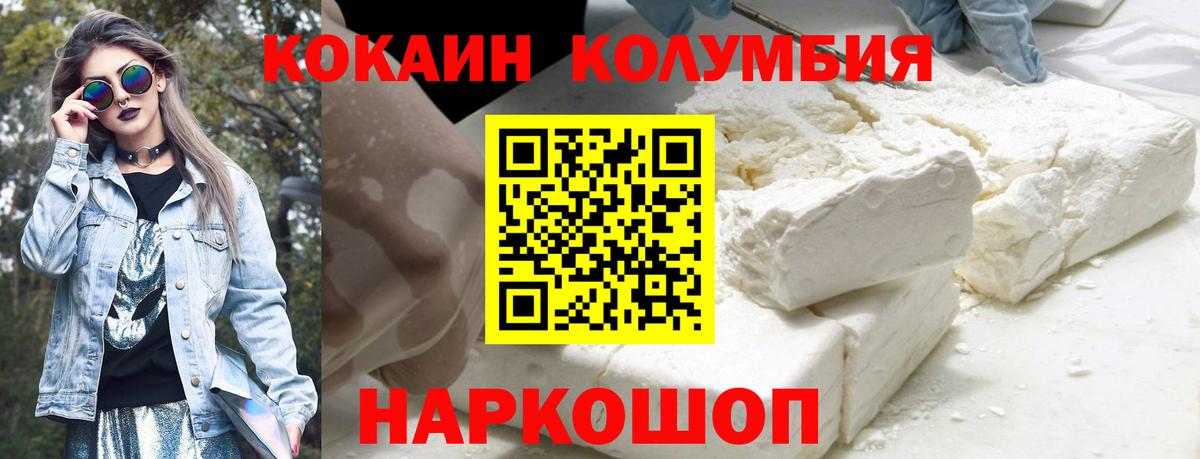 COCAIN Боливия  КОКАИН Колумбийский  Вход с VPN  Гурьевск 