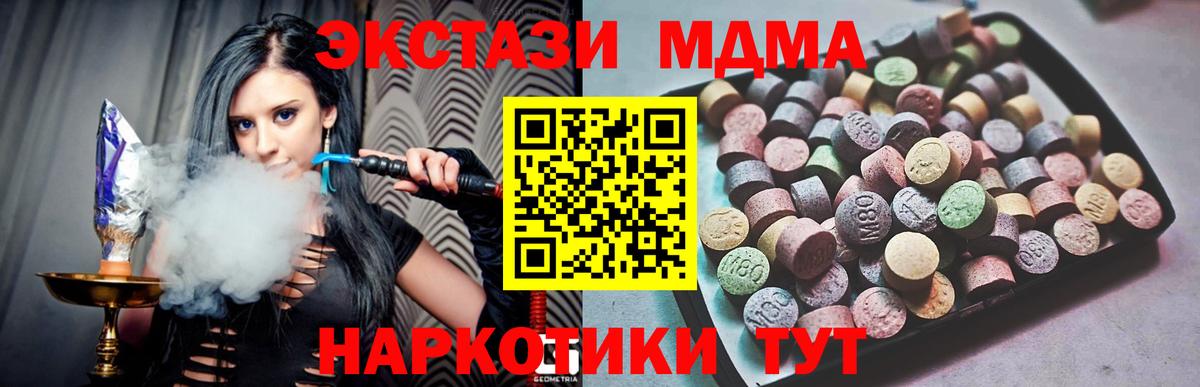 Экстази таблы Гурьевск
