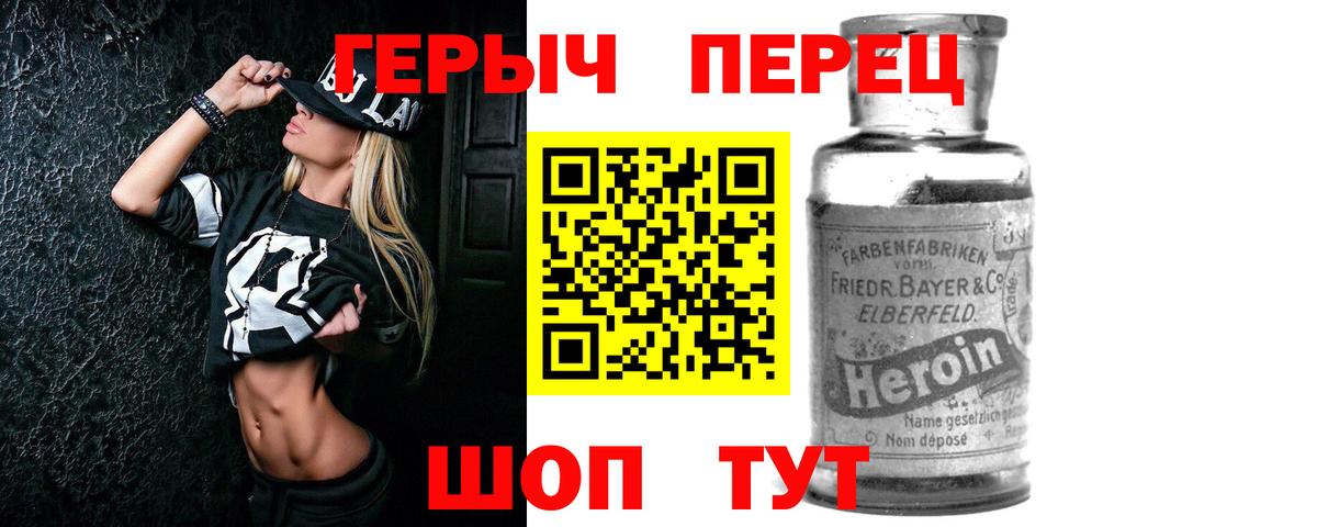 Гурьевск  Героин афганец  Вход с VPN 