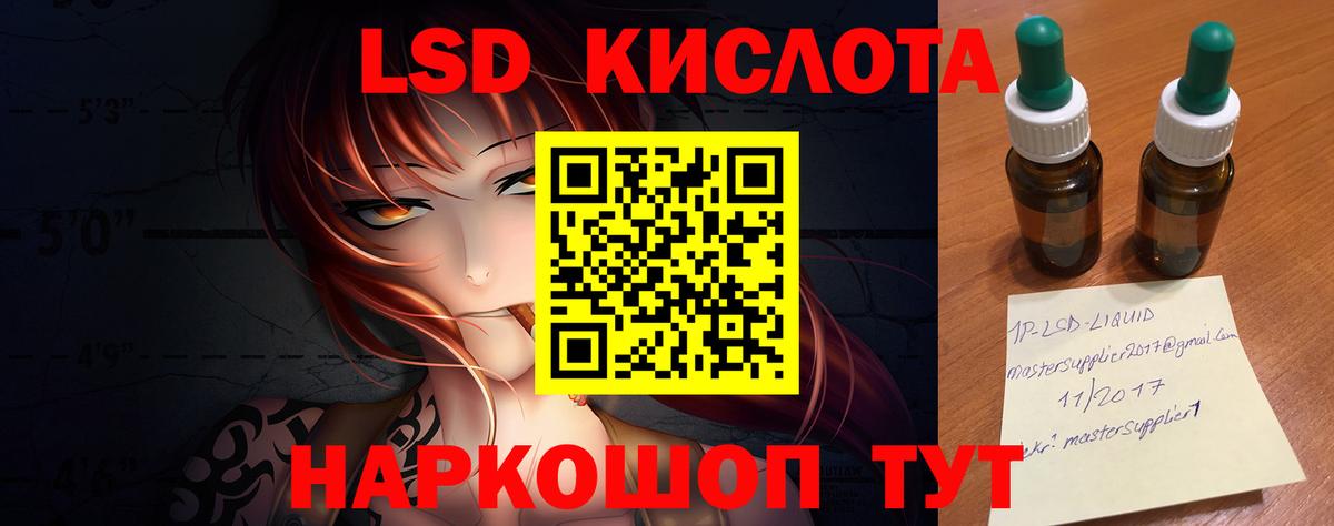 Лсд 25 экстази ecstasy Гурьевск