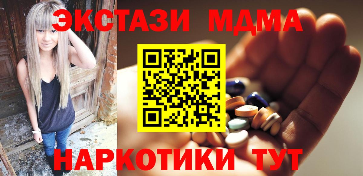 Гурьевск  МДМА кристаллы  MDMA Molly  Вход с VPN 