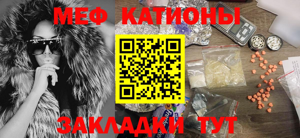 Гурьевск  Меф  МЕФ  Вход с VPN  Мефедрон VHQ  Мефедрон мяу мяу 