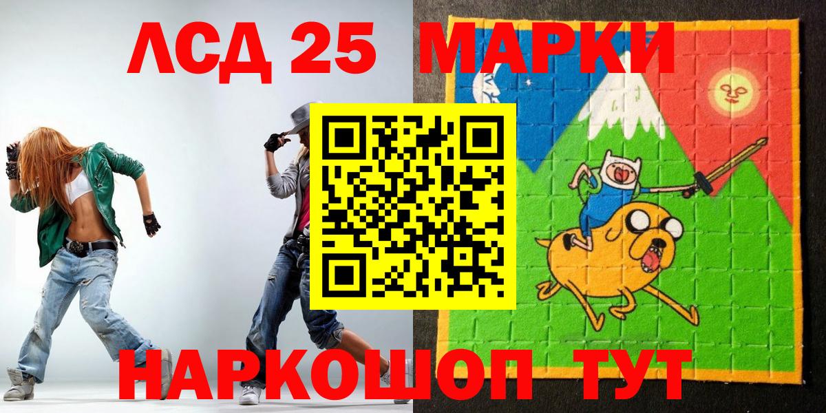 Марки 25I-NBOMe 1,8мг Гурьевск