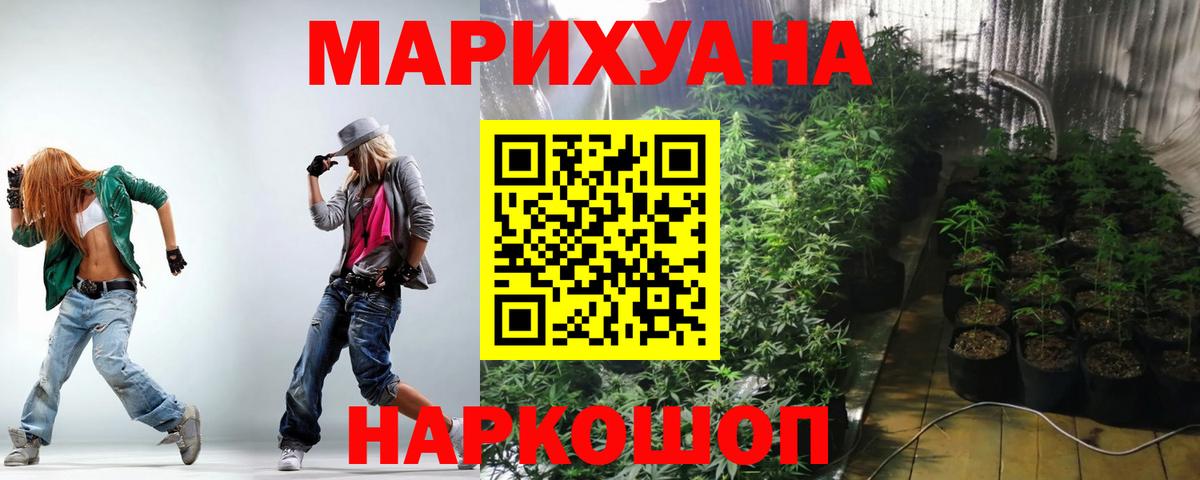 Шишки марихуана Ganja  Вход с VPN  Конопля сатива  Гурьевск  Бошки марихуана THC 21% 